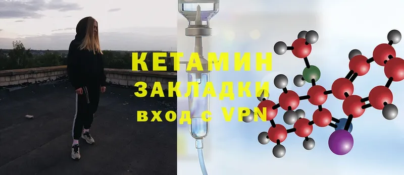 КЕТАМИН ketamine  закладка  Берёзовский 