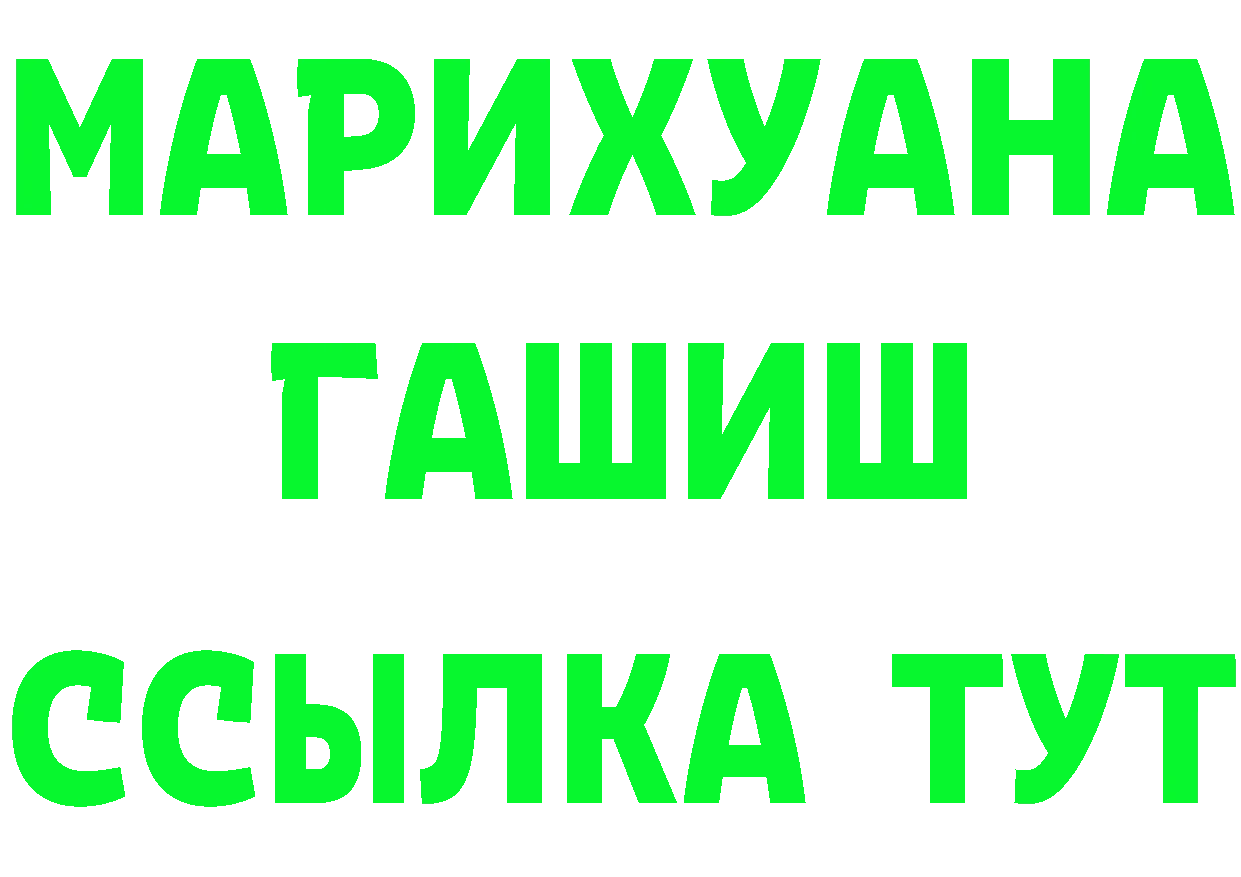 ГАШИШ Изолятор ссылки это mega Берёзовский