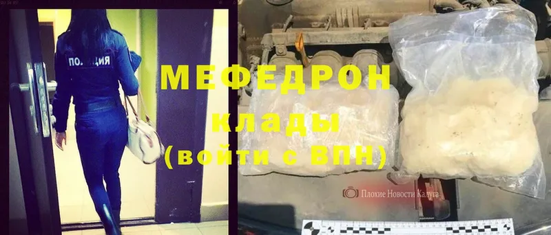 Меф mephedrone  Берёзовский 